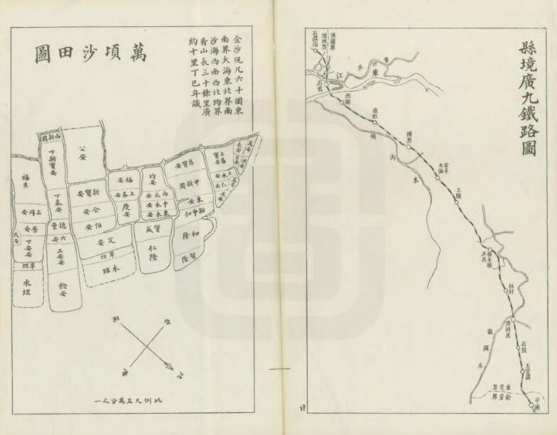 1927年东莞县志舆图（宣统版）插图2