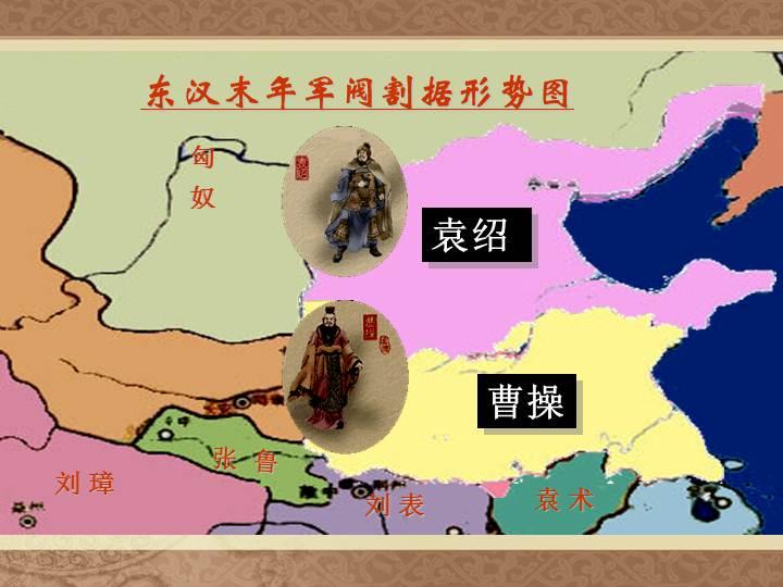 东汉末年军阀割据形势地图插图2