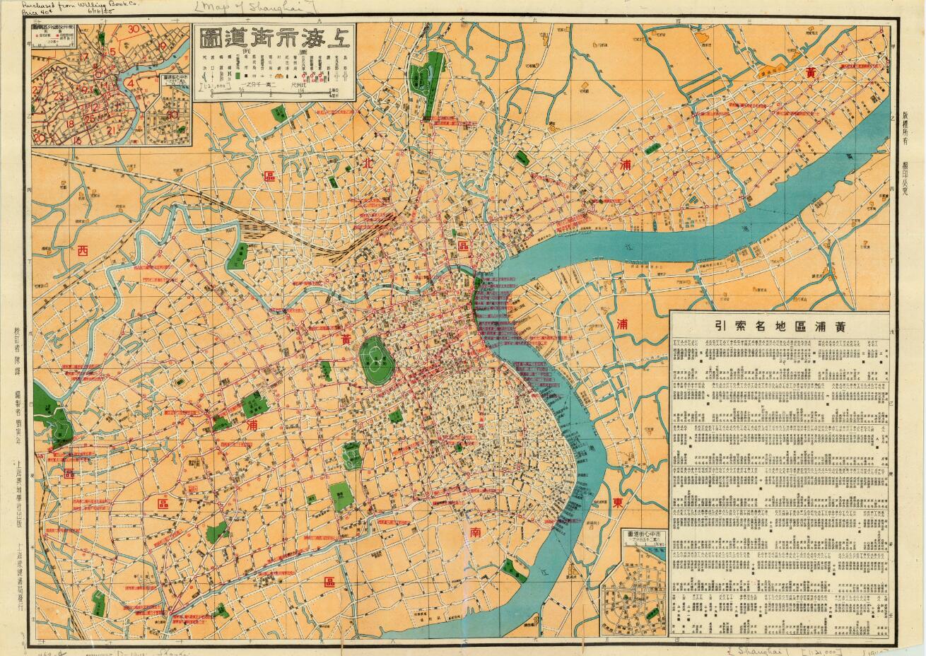 1949年《上海市街道图》插图