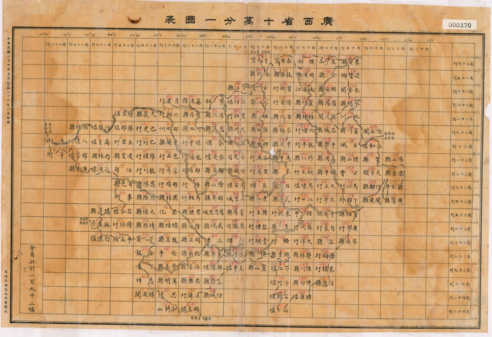 1930年代广西省十万分之一地图插图