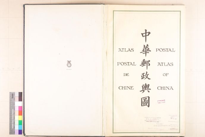 1919年《中华邮政舆图》插图
