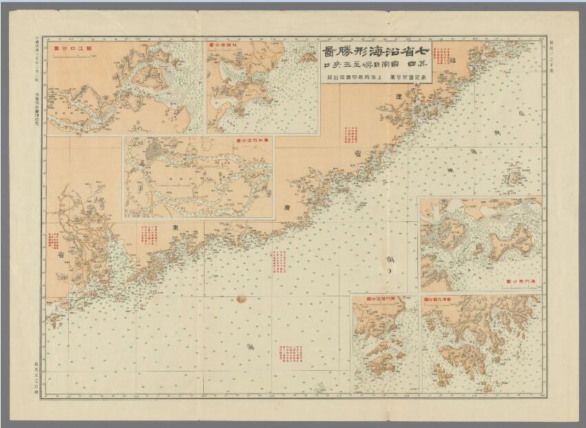 1926年《七省沿海形势图》 全图插图1