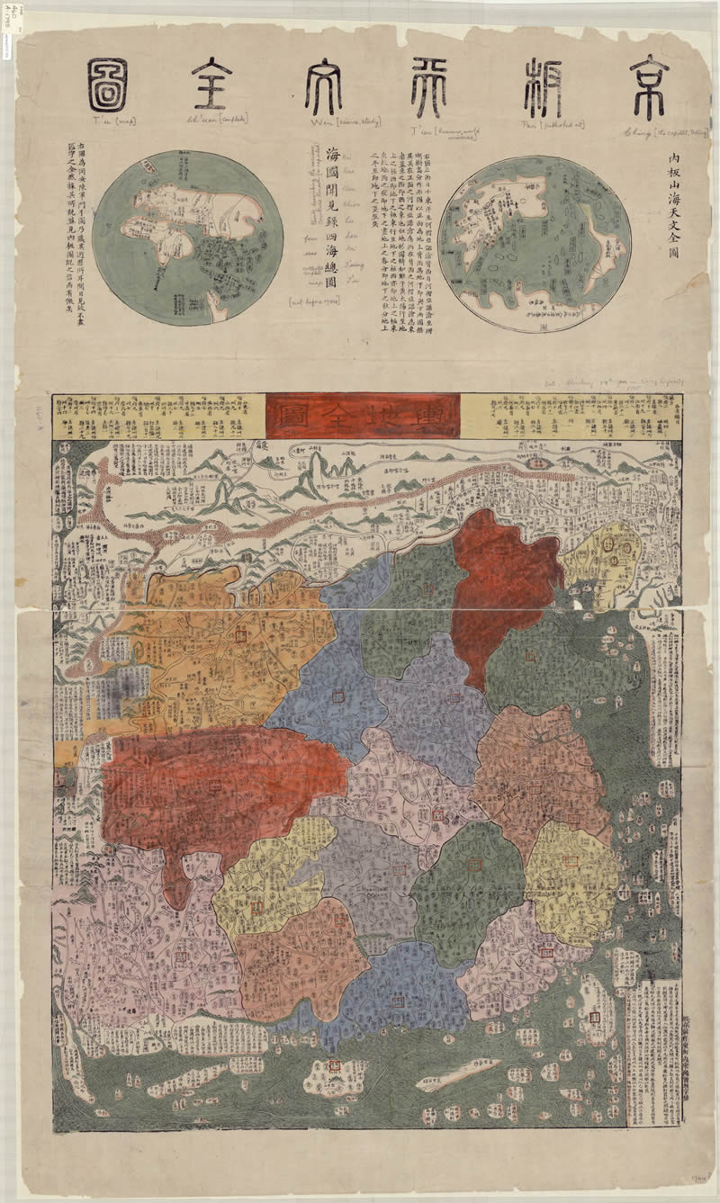 1790年《京板天文全图》插图