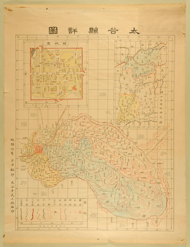 民国山西《太谷县详图》插图