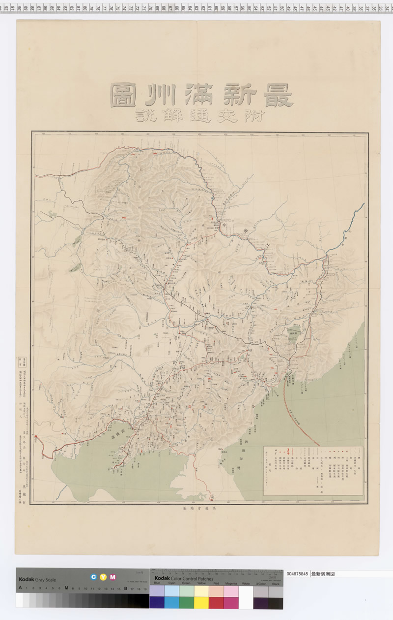 1901年《最新满洲图》附交通解说插图