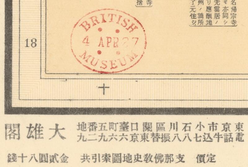 1925年《中国佛教史地图》插图3