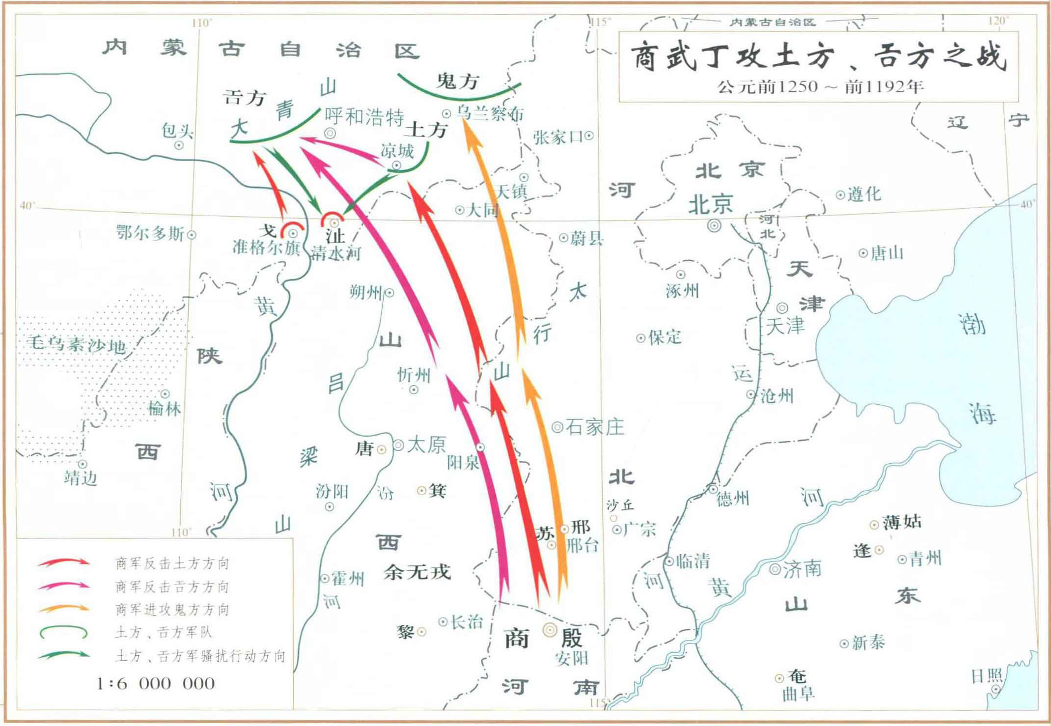 商武了攻土方、舌方之战地图 公元前1250年至前1192年间插图