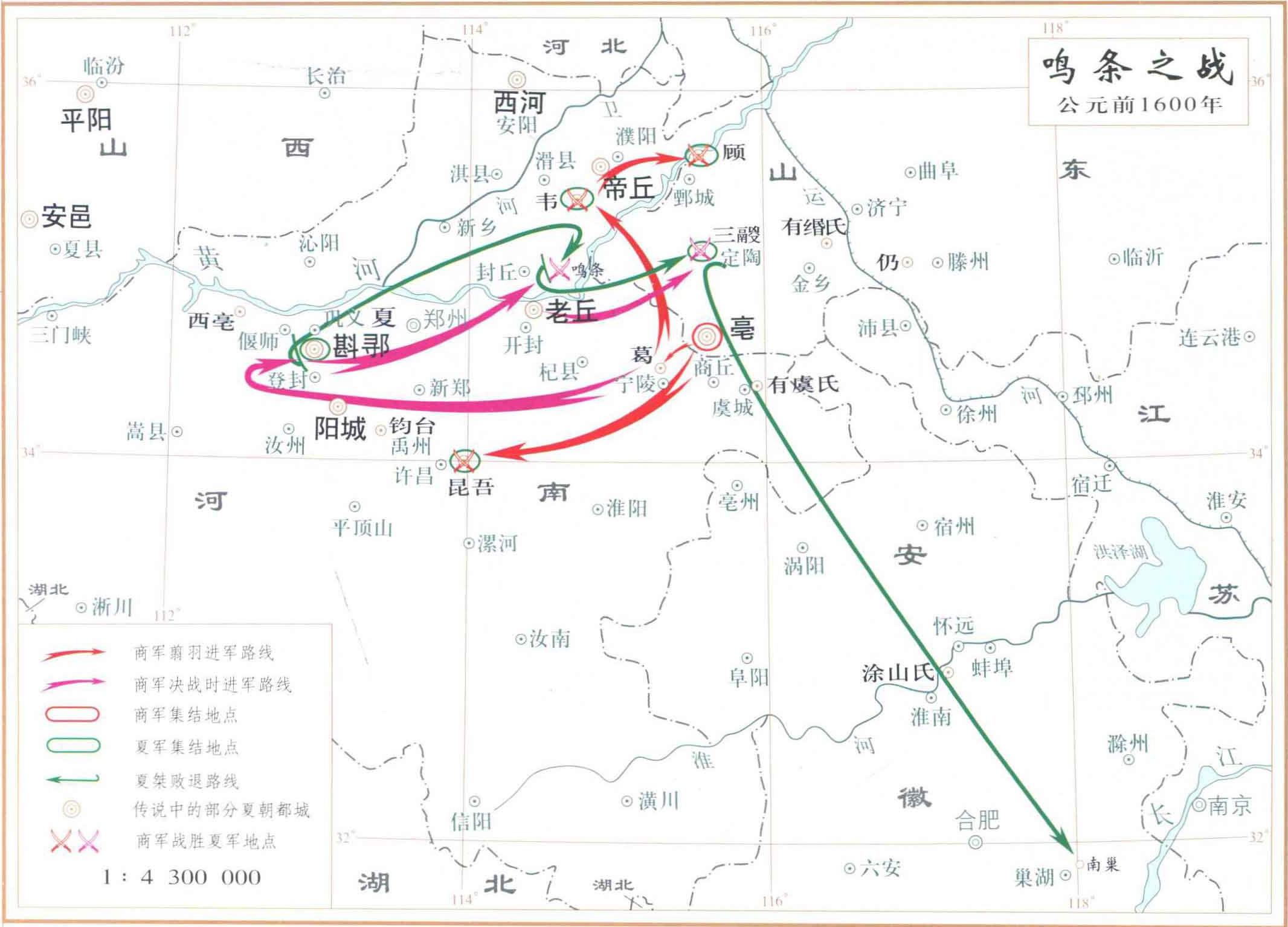 鸣条之战地图 公元前1600年插图