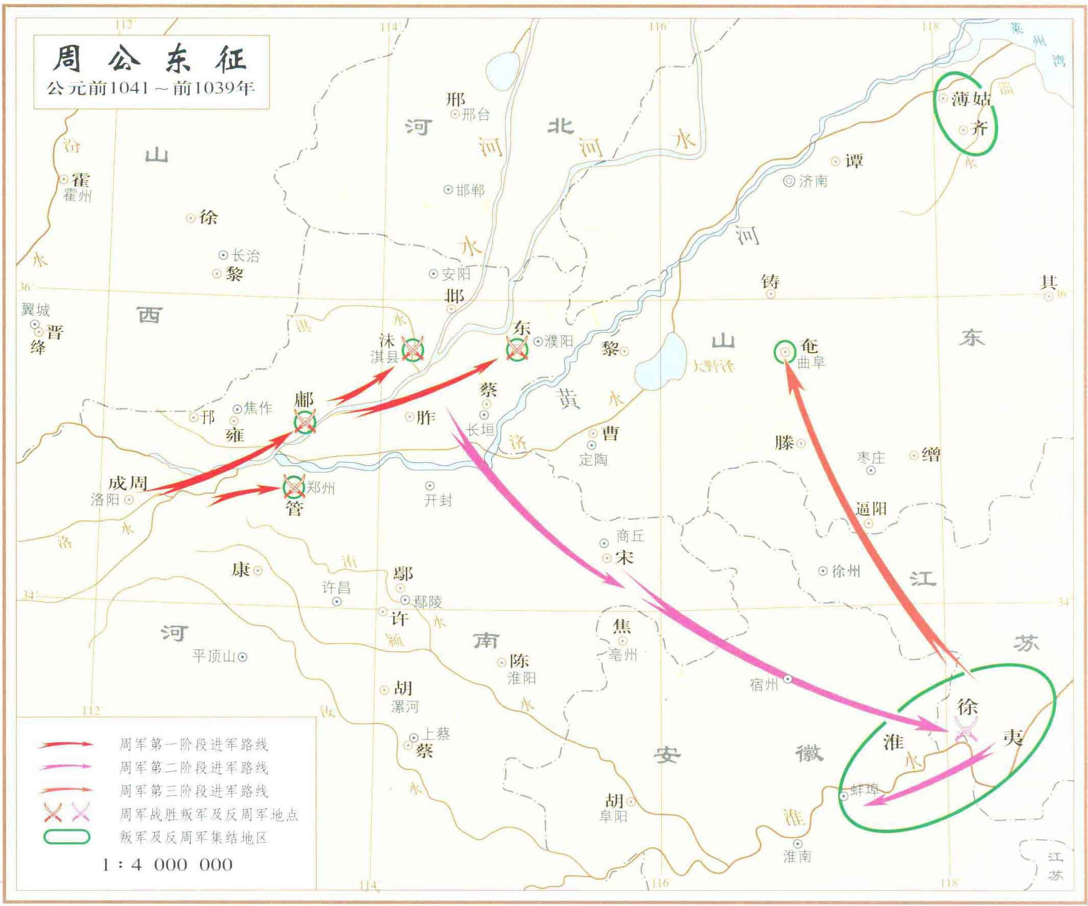 周公东征地图 公元前1041年至前1039年插图