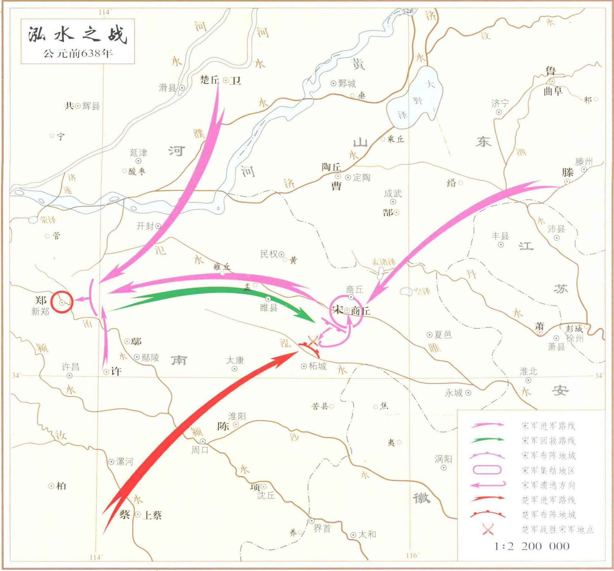 泓水之战地图 公元前638年插图