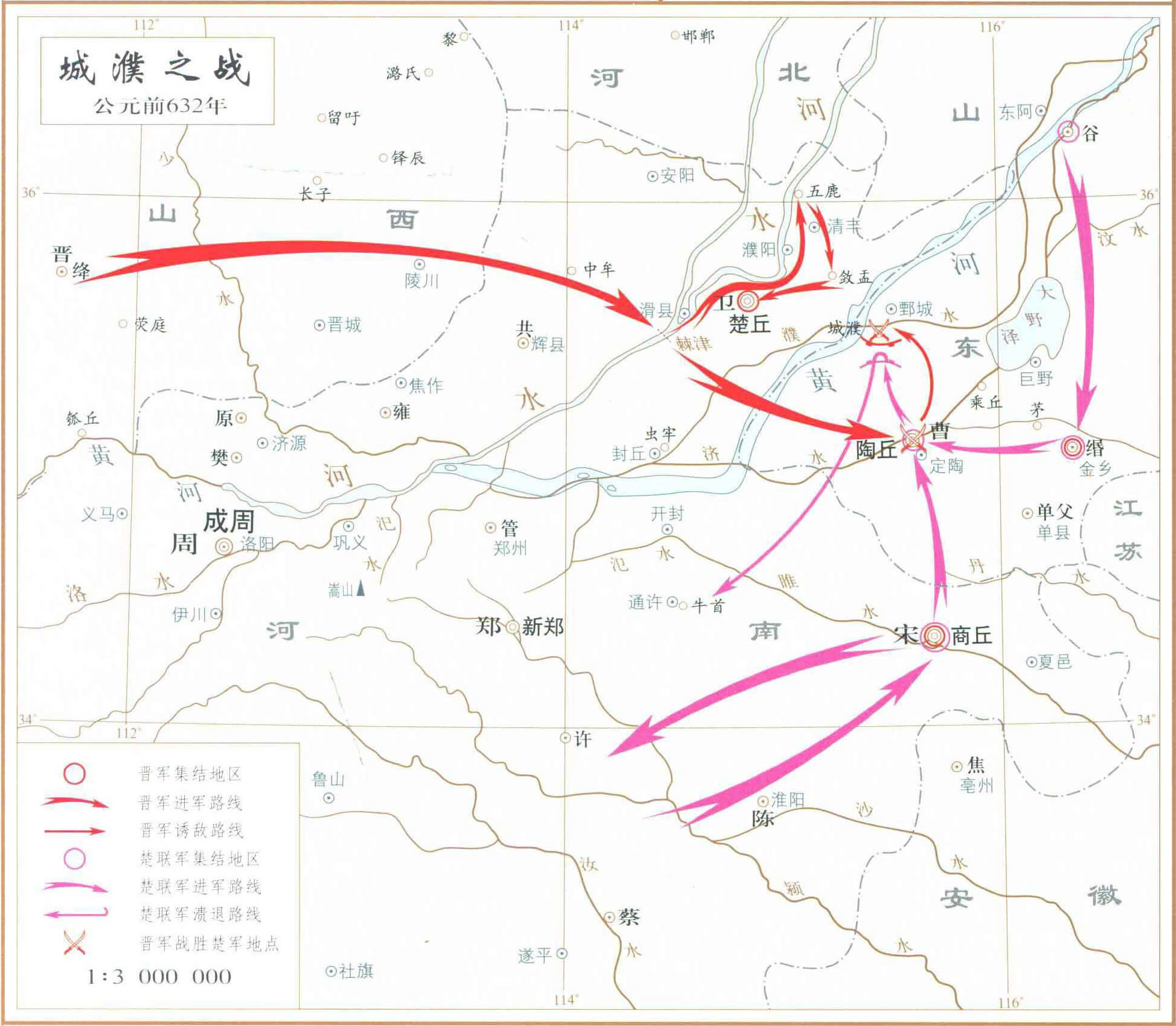 城濮之战地图 公元前632年插图