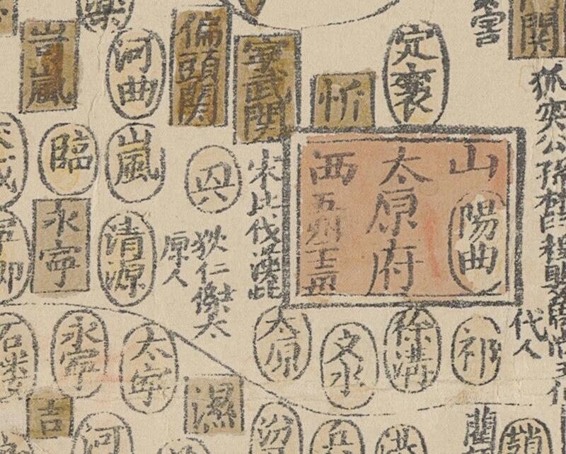 1663年 天下九边万国人迹路程全图插图1