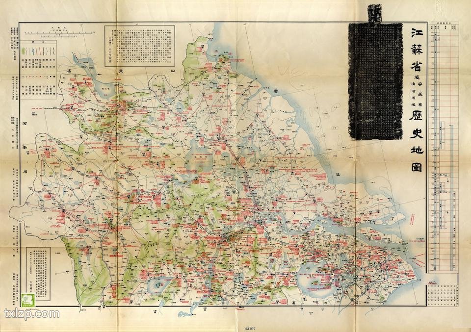 1932年江苏省及安徽省淮河流域历史地图插图
