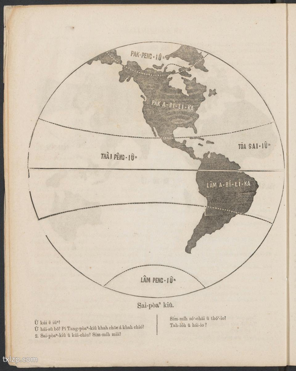 1903年地理志略插图8