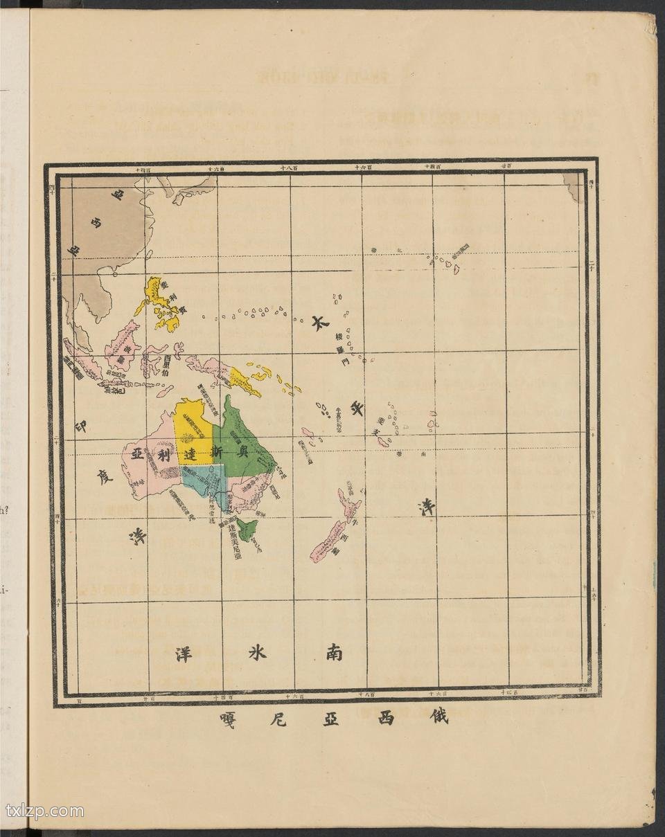 1903年地理志略插图3