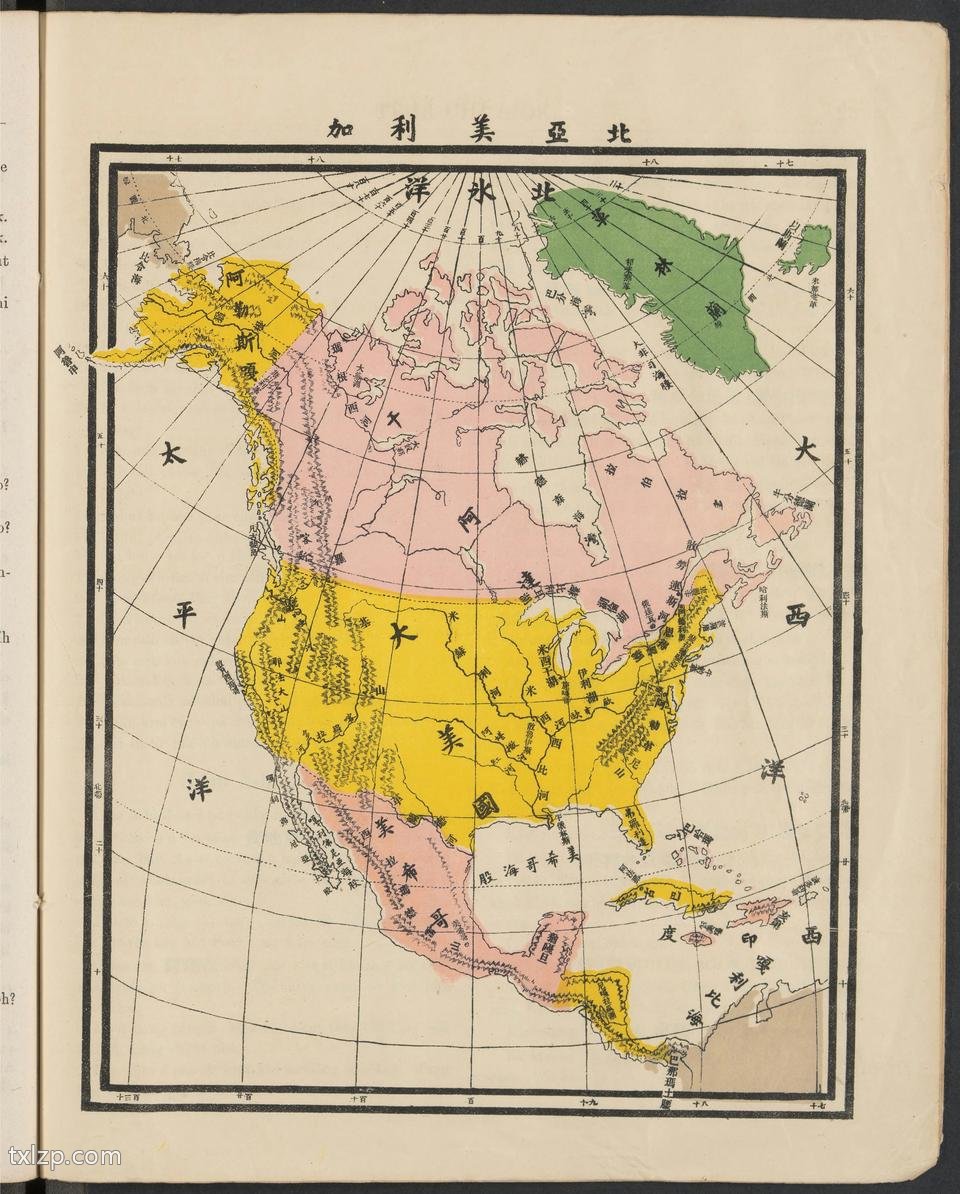 1903年地理志略插图5