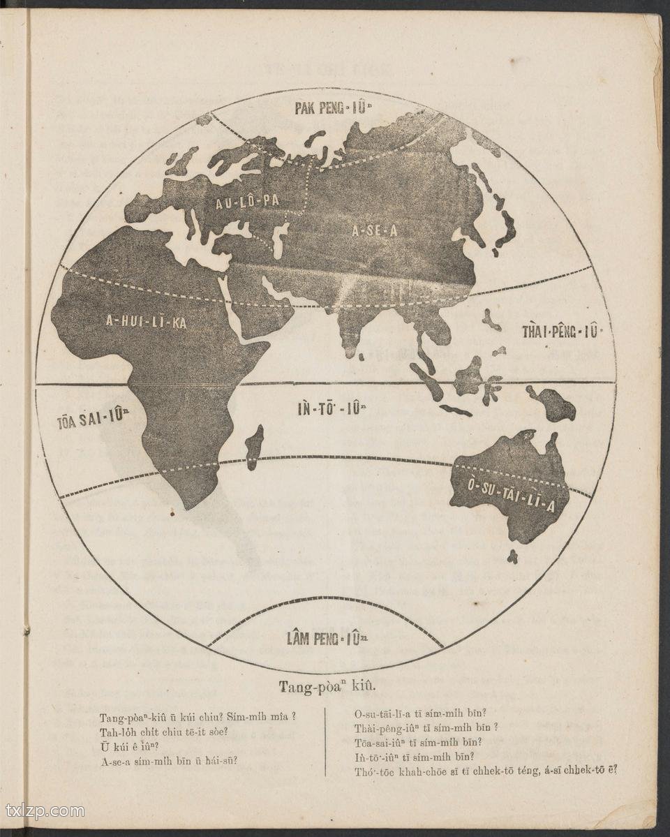 1903年地理志略插图7