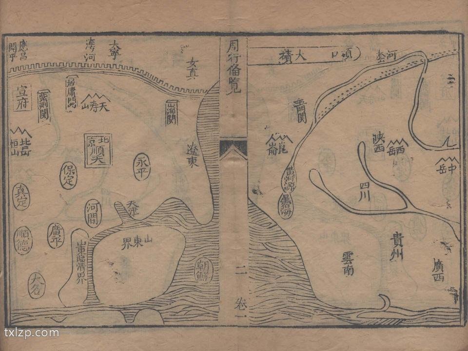 1738年《周行备览》插图