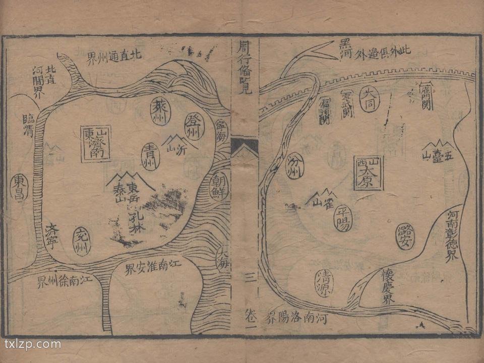 1738年《周行备览》插图1