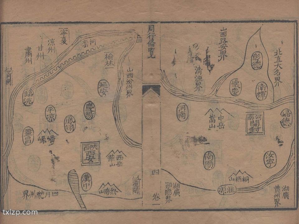 1738年《周行备览》插图2