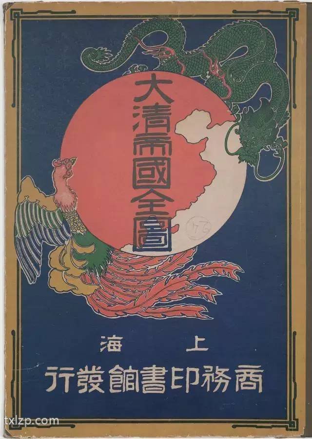 1905年版《大清帝国全图》插图