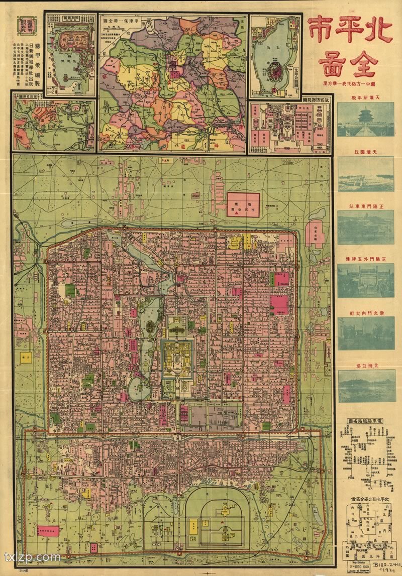 1921年《北平市全图》插图