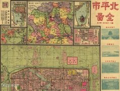 1921�꡶��ƽ��ȫͼ��