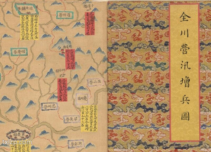 1782年《全川营汛增兵图》插图