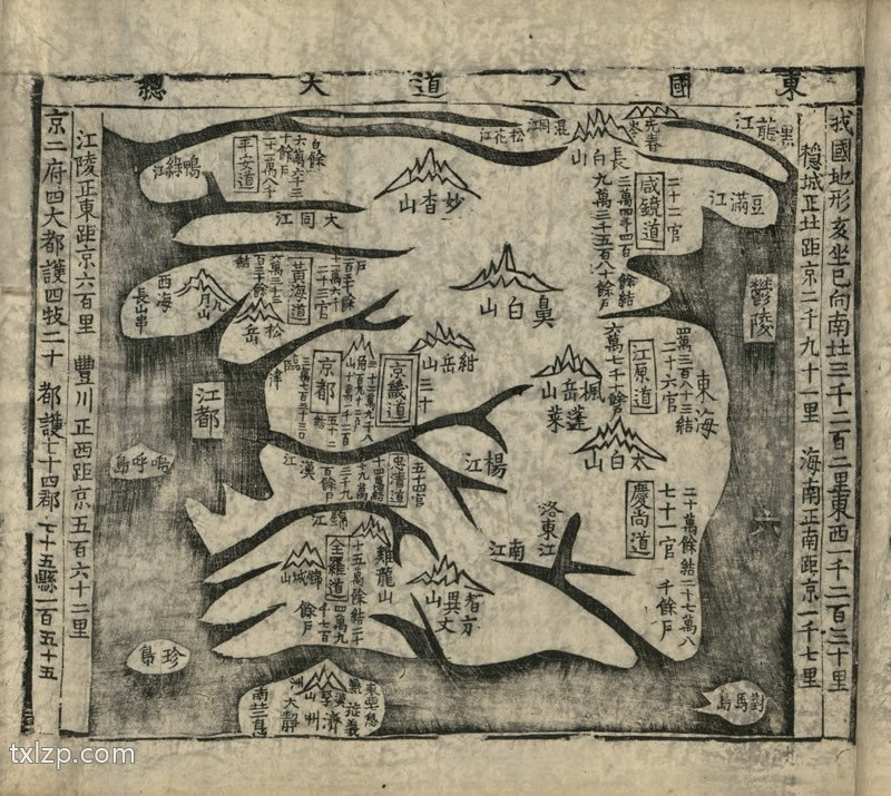 17世纪朝鲜《天下图》插图4