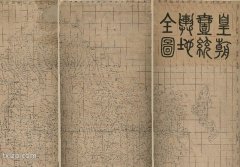 1842年《皇朝一统舆地全图》