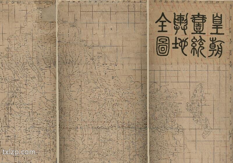 1832年《皇朝一统舆地全图》插图