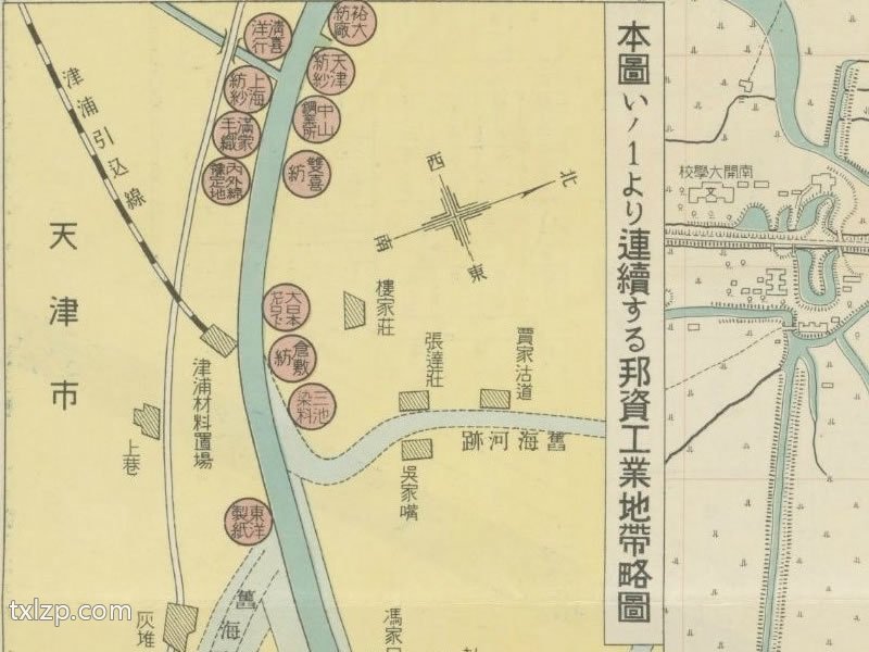 1940年《最新天津市街图》插图3