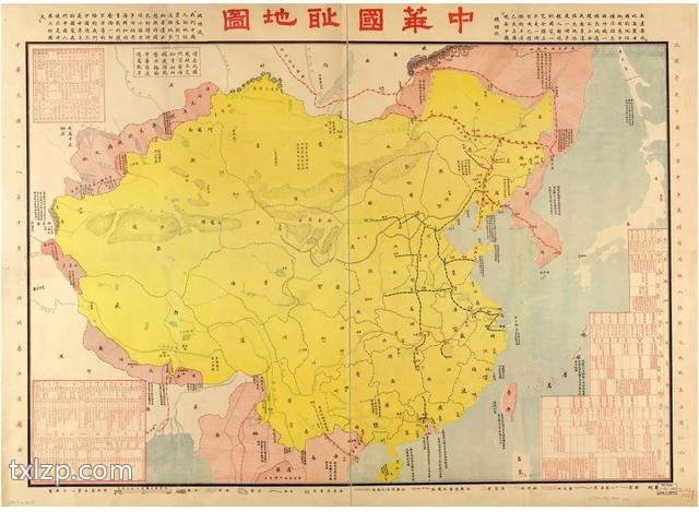 1929年《中华国耻地图》插图