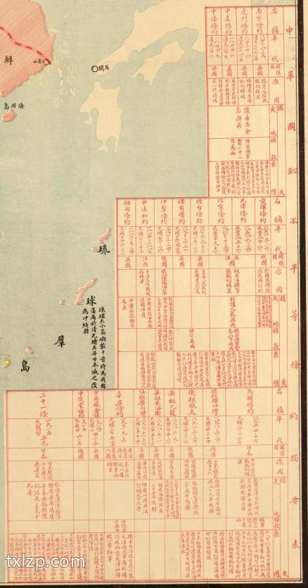 1929年《中华国耻地图》插图4