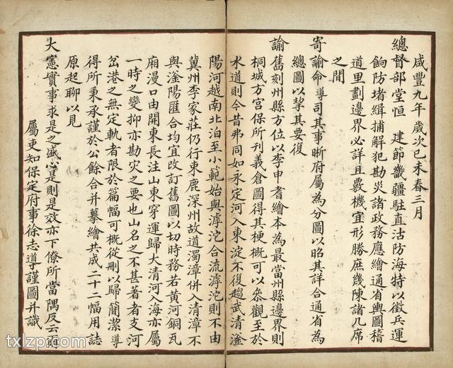 1859年《直隶舆地图册》插图1