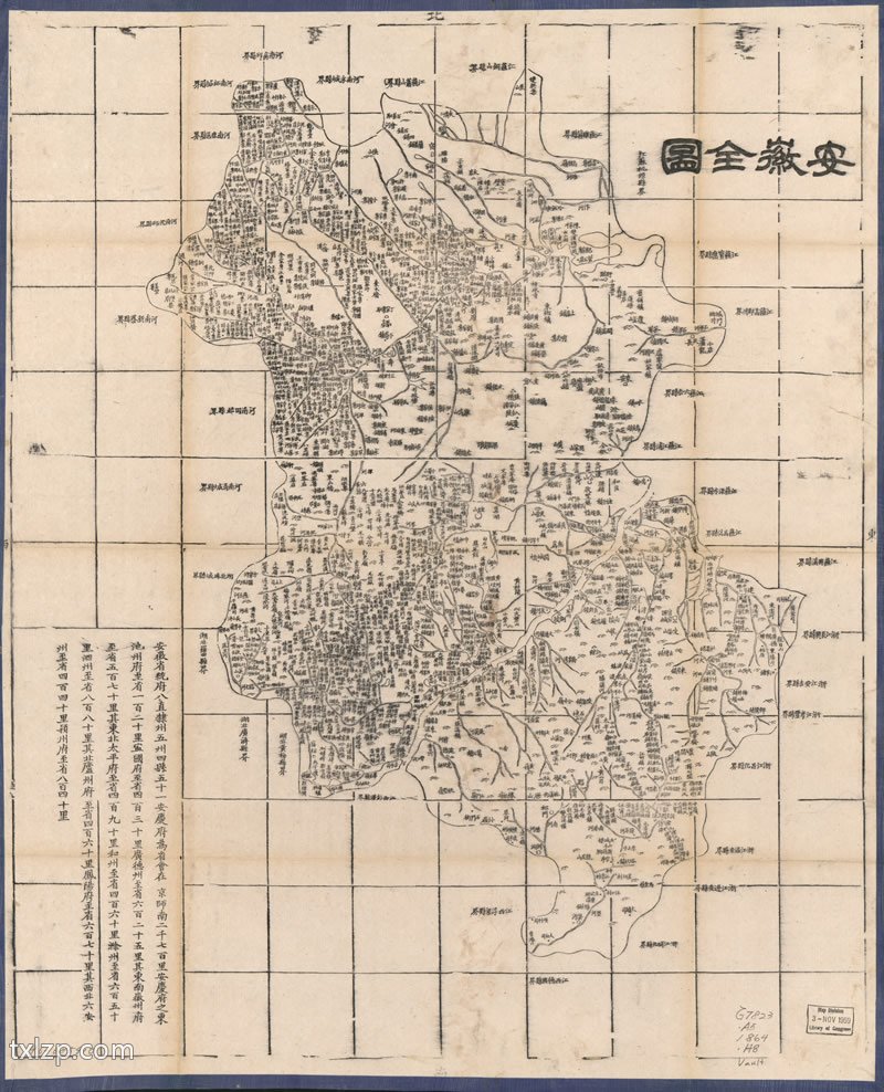 1864年《皇朝直省地舆全图》插图1