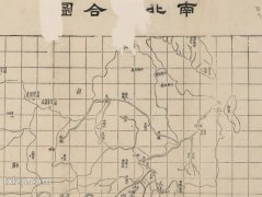 1870年《南北洋联界舆图》