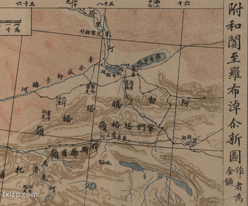1894年《光绪勘定西北边界俄文译汉图》插图3