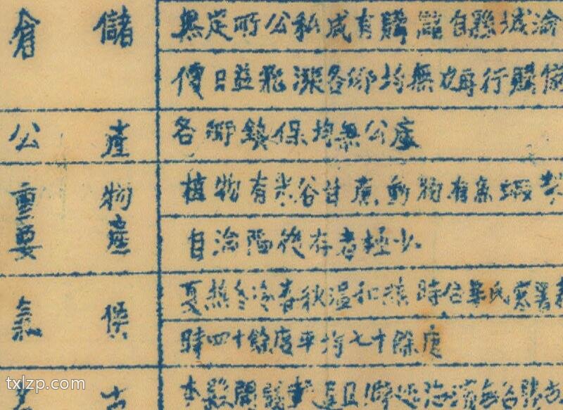 1941年《广东省澄海县图》插图1