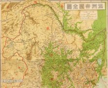 1942年《满洲帝国分省地图并地名总览》