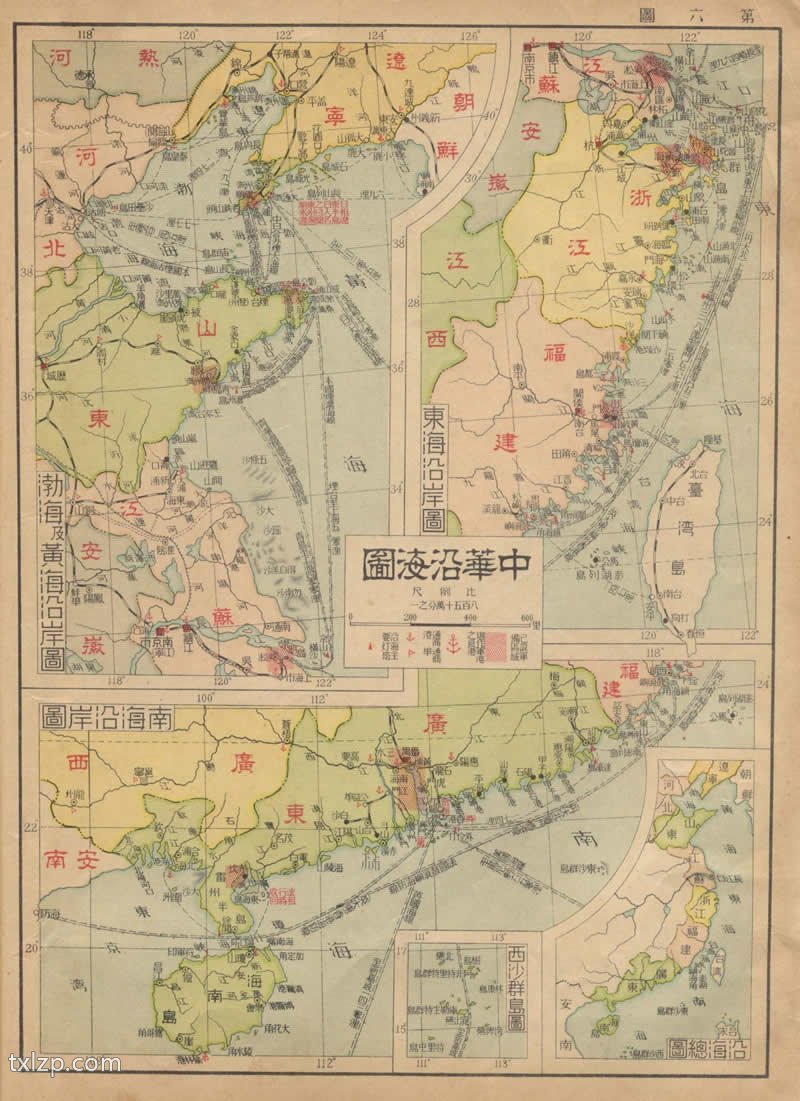 1939年表解说明《中华最新形势图》插图3