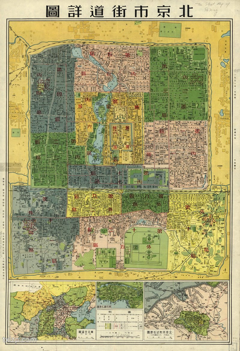 1950年《北京市街道详图》插图