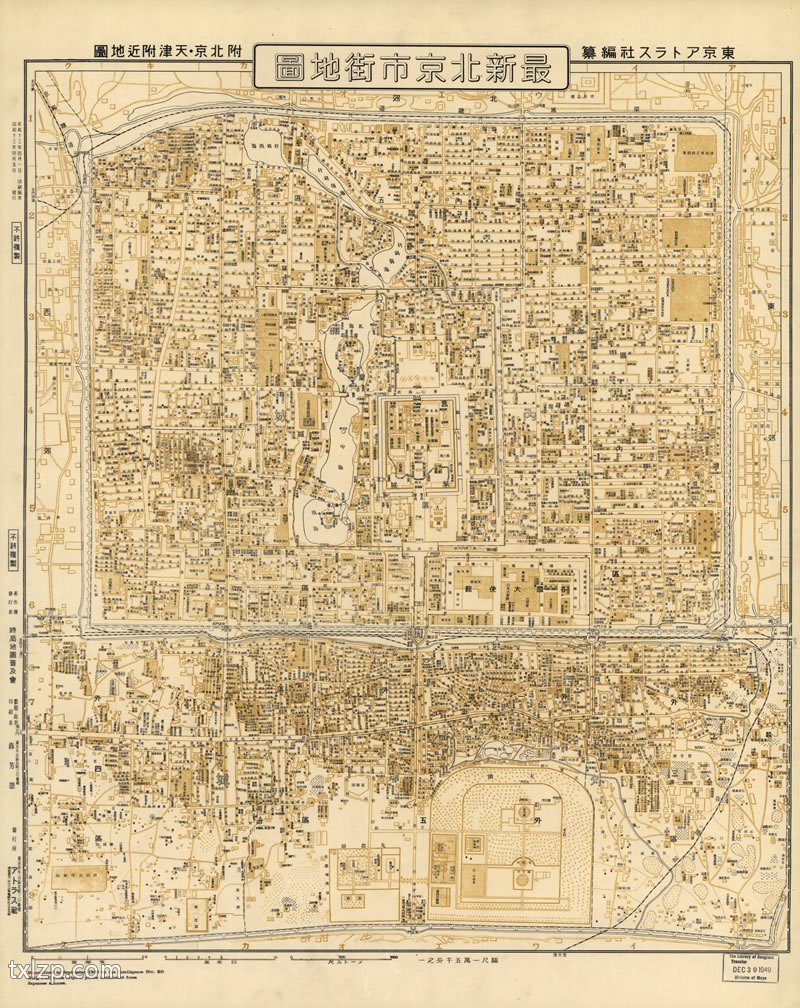 1948年《最新北京市街地图》插图