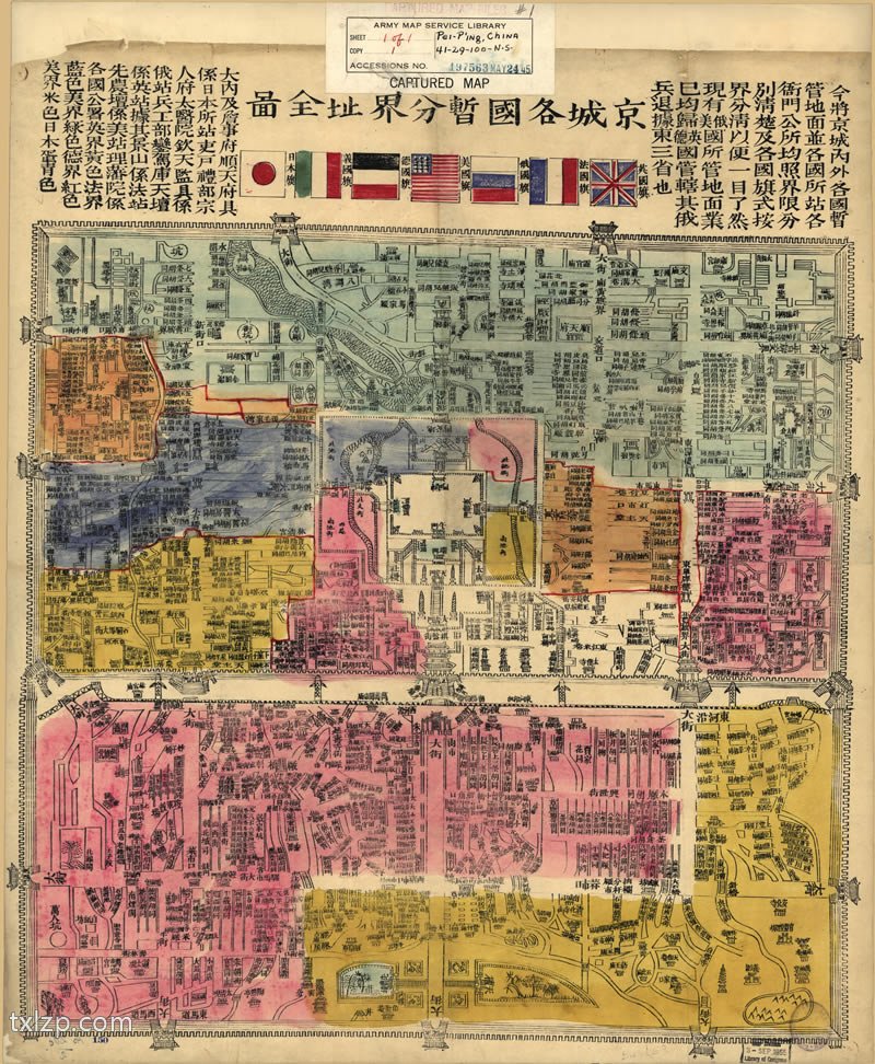 1900年《京城各国暂分界址全图》插图