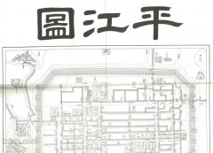 1129年南宋《平江图》