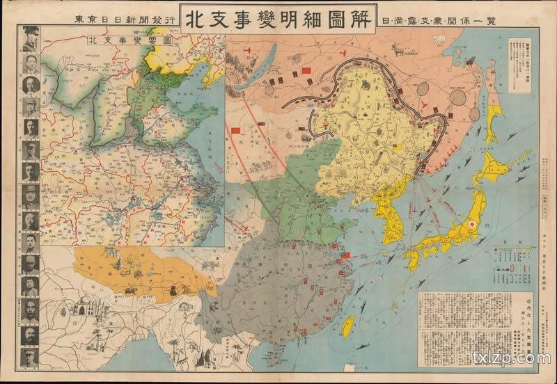 1937年《北支事变明细图解》插图