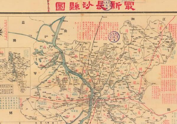 1946年《最新长沙县图》