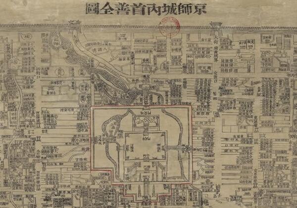 1870年《京师内城首善全图》