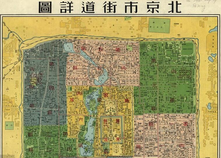 1950年《北京市街道详图》