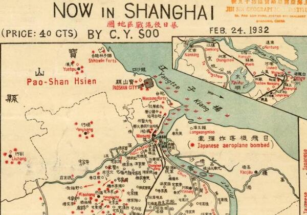 1932年上海《暴日侵沪战区地图》